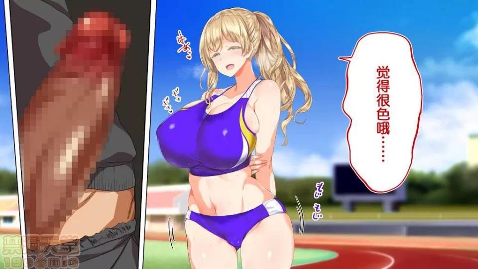 陸上部女子は俺の生オナホ!!! [鬼畜王漢化組] [STUDIOふあん (來鈍)] 陸上部女子は俺の生オナホ!!! (第一部完) 第437页