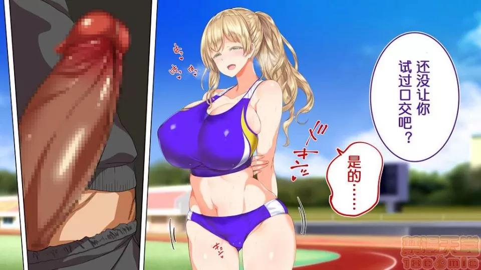 陸上部女子は俺の生オナホ!!! [鬼畜王漢化組] [STUDIOふあん (來鈍)] 陸上部女子は俺の生オナホ!!! (第一部完) 第438页