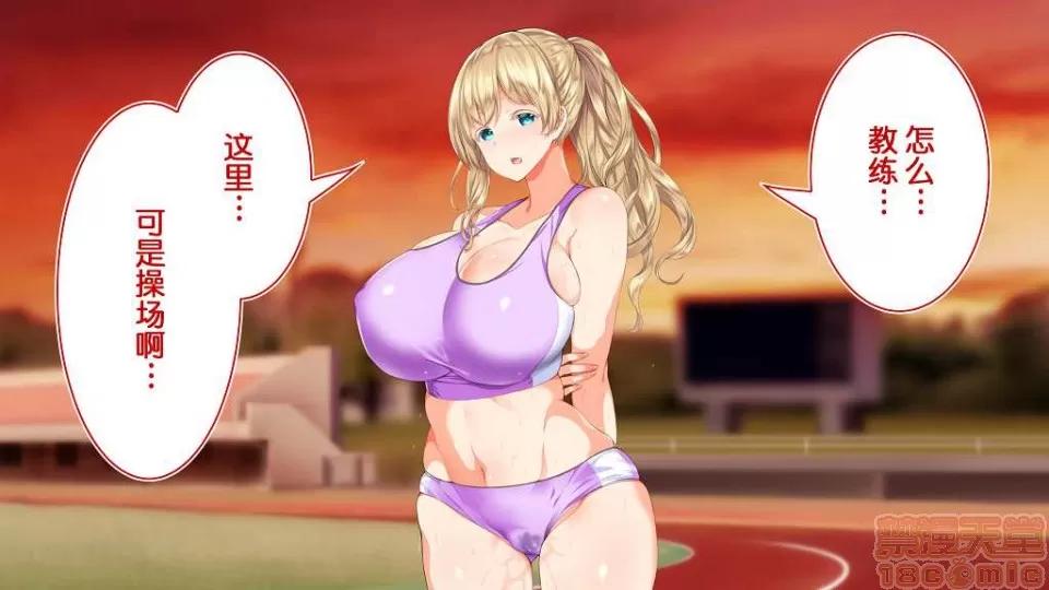 陸上部女子は俺の生オナホ!!! [鬼畜王漢化組] [STUDIOふあん (來鈍)] 陸上部女子は俺の生オナホ!!! (第一部完) 第502页
