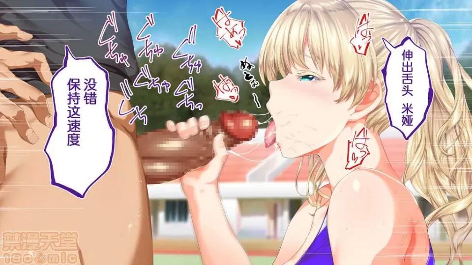 陸上部女子は俺の生オナホ!!! [鬼畜王漢化組] [STUDIOふあん (來鈍)] 陸上部女子は俺の生オナホ!!! (第一部完) 第548页