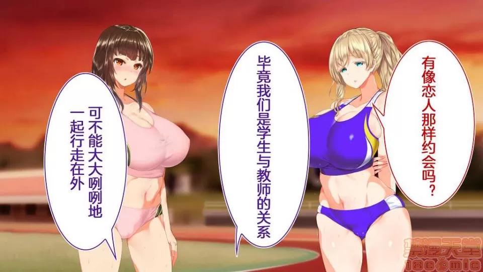 陸上部女子は俺の生オナホ!!! [鬼畜王漢化組] [STUDIOふあん (來鈍)] 陸上部女子は俺の生オナホ!!! (第一部完) 第620页