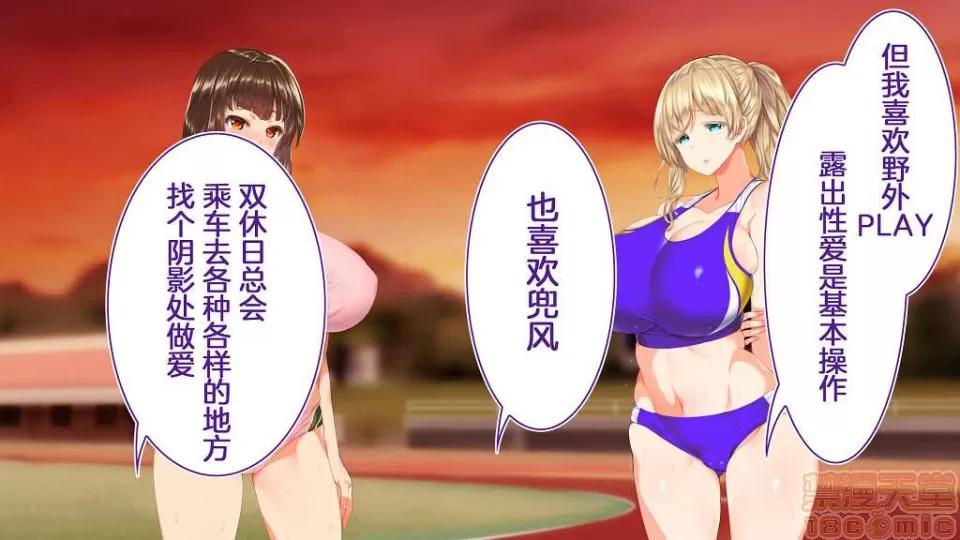 陸上部女子は俺の生オナホ!!! [鬼畜王漢化組] [STUDIOふあん (來鈍)] 陸上部女子は俺の生オナホ!!! (第一部完) 第621页