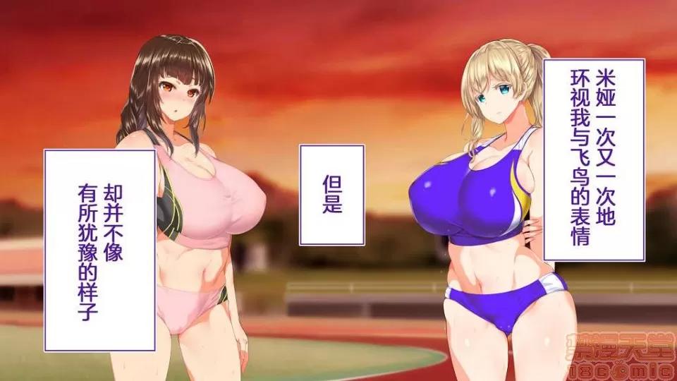 陸上部女子は俺の生オナホ!!! [鬼畜王漢化組] [STUDIOふあん (來鈍)] 陸上部女子は俺の生オナホ!!! (第一部完) 第628页