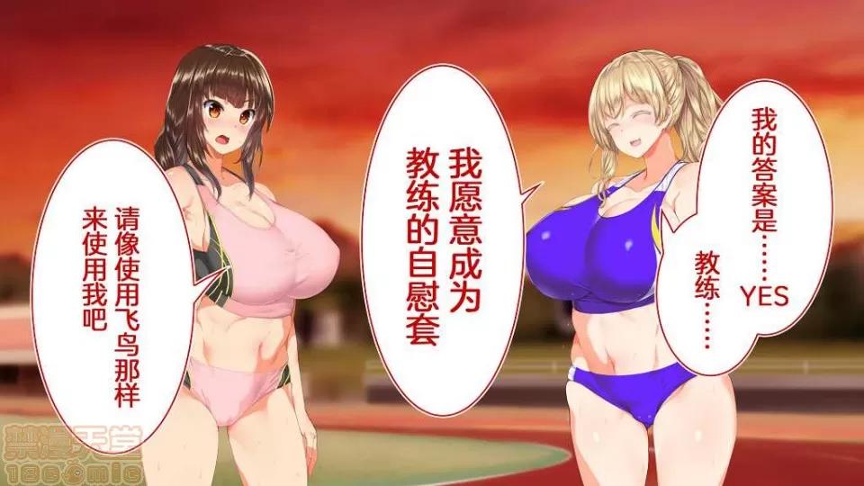 陸上部女子は俺の生オナホ!!! [鬼畜王漢化組] [STUDIOふあん (來鈍)] 陸上部女子は俺の生オナホ!!! (第一部完) 第630页