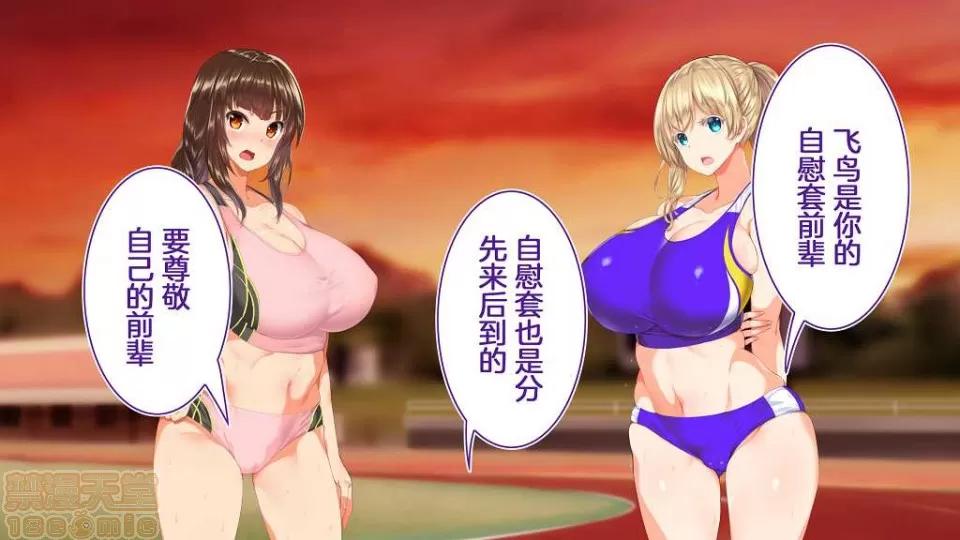 陸上部女子は俺の生オナホ!!! [鬼畜王漢化組] [STUDIOふあん (來鈍)] 陸上部女子は俺の生オナホ!!! (第一部完) 第632页
