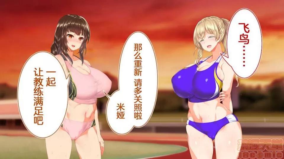 陸上部女子は俺の生オナホ!!! [鬼畜王漢化組] [STUDIOふあん (來鈍)] 陸上部女子は俺の生オナホ!!! (第一部完) 第633页