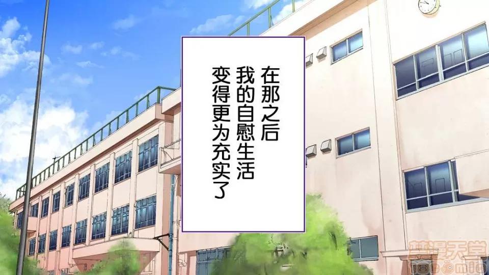陸上部女子は俺の生オナホ!!! [鬼畜王漢化組] [STUDIOふあん (來鈍)] 陸上部女子は俺の生オナホ!!! (第一部完) 第664页