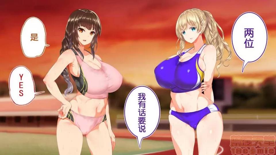 陸上部女子は俺の生オナホ!!! [鬼畜王漢化組] [STUDIOふあん (來鈍)] 陸上部女子は俺の生オナホ!!! (第一部完) 第861页