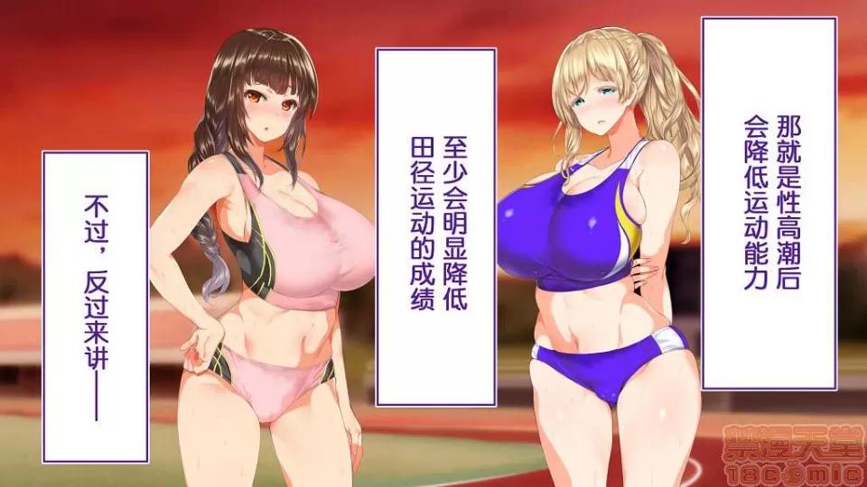 陸上部女子は俺の生オナホ!!! [鬼畜王漢化組] [STUDIOふあん (來鈍)] 陸上部女子は俺の生オナホ!!! (第一部完) 第865页