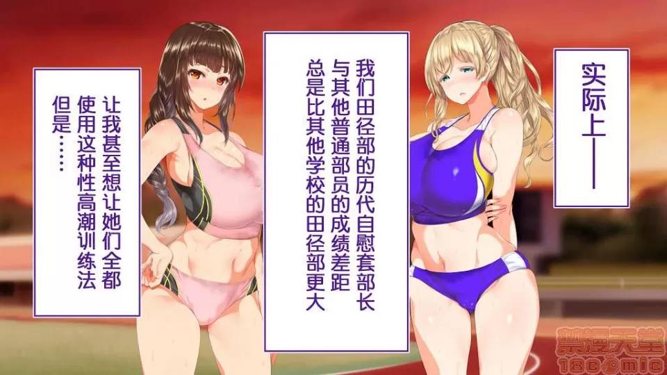 陸上部女子は俺の生オナホ!!! [鬼畜王漢化組] [STUDIOふあん (來鈍)] 陸上部女子は俺の生オナホ!!! (第一部完) 第871页