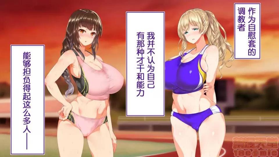 陸上部女子は俺の生オナホ!!! [鬼畜王漢化組] [STUDIOふあん (來鈍)] 陸上部女子は俺の生オナホ!!! (第一部完) 第872页