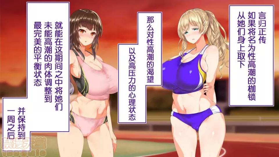 陸上部女子は俺の生オナホ!!! [鬼畜王漢化組] [STUDIOふあん (來鈍)] 陸上部女子は俺の生オナホ!!! (第一部完) 第873页