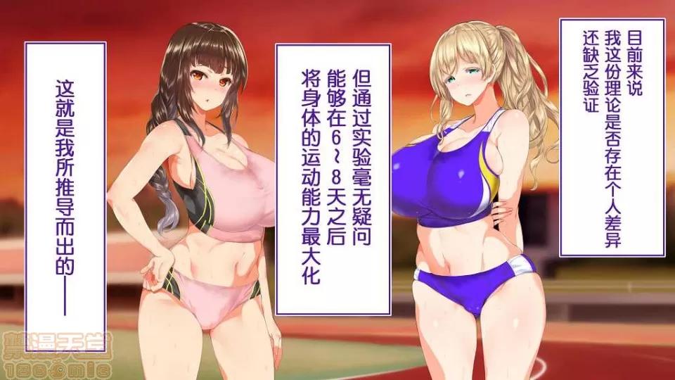 陸上部女子は俺の生オナホ!!! [鬼畜王漢化組] [STUDIOふあん (來鈍)] 陸上部女子は俺の生オナホ!!! (第一部完) 第874页