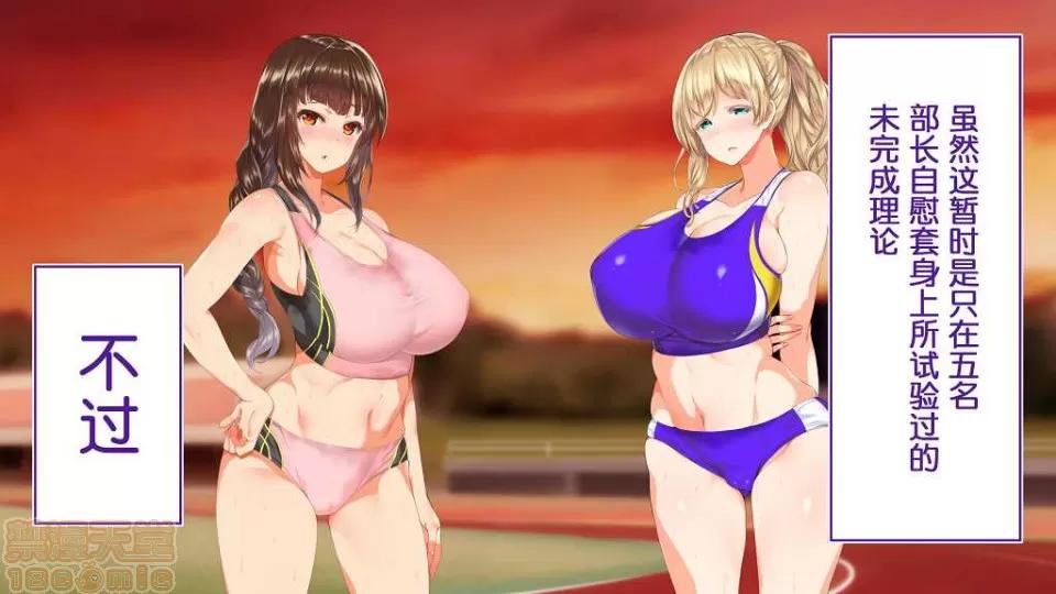 陸上部女子は俺の生オナホ!!! [鬼畜王漢化組] [STUDIOふあん (來鈍)] 陸上部女子は俺の生オナホ!!! (第一部完) 第877页