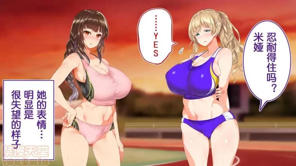 陸上部女子は俺の生オナホ!!! [鬼畜王漢化組] [STUDIOふあん (來鈍)] 陸上部女子は俺の生オナホ!!! (第一部完) 第879页