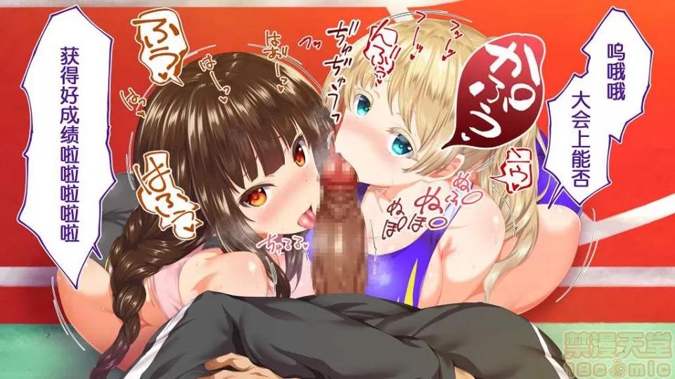 陸上部女子は俺の生オナホ!!! [鬼畜王漢化組] [STUDIOふあん (來鈍)] 陸上部女子は俺の生オナホ!!! (第一部完) 第899页