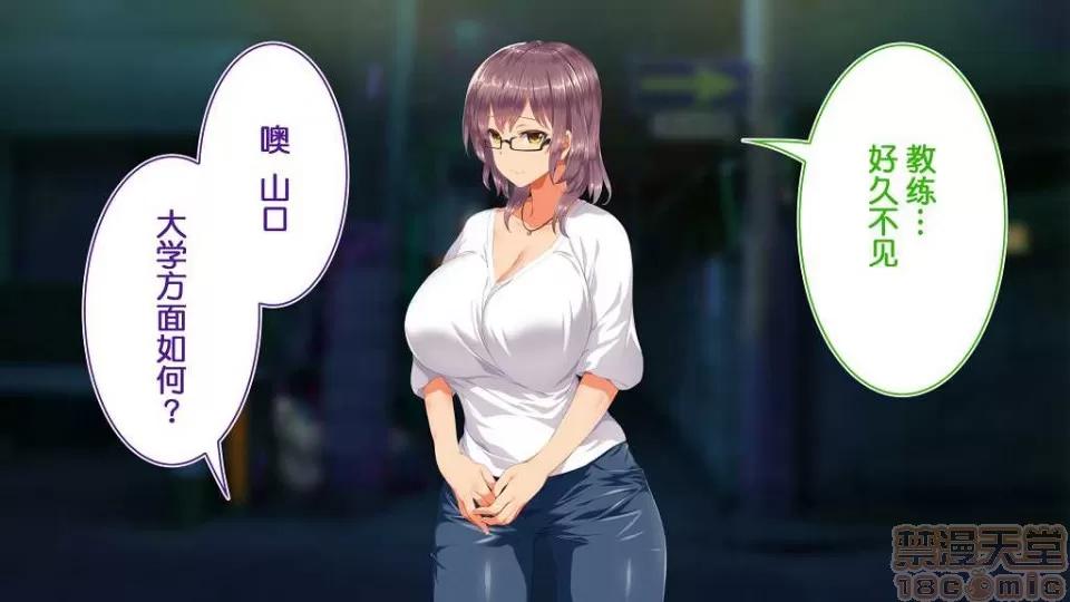 陸上部女子は俺の生オナホ!!! [鬼畜王漢化組] [STUDIOふあん (來鈍)] 陸上部女子は俺の生オナホ!!! (第一部完) 第934页