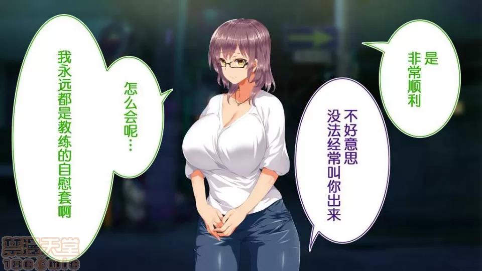 陸上部女子は俺の生オナホ!!! [鬼畜王漢化組] [STUDIOふあん (來鈍)] 陸上部女子は俺の生オナホ!!! (第一部完) 第935页
