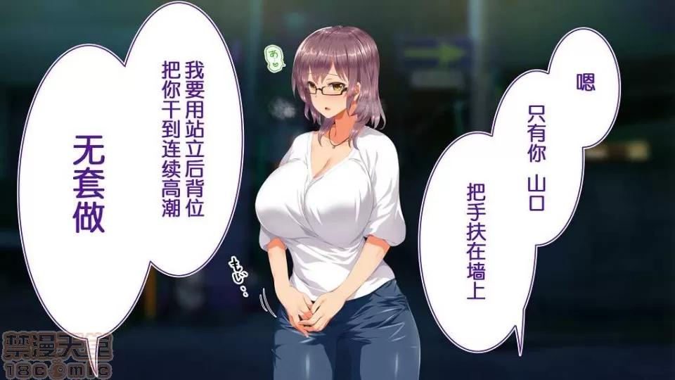 陸上部女子は俺の生オナホ!!! [鬼畜王漢化組] [STUDIOふあん (來鈍)] 陸上部女子は俺の生オナホ!!! (第一部完) 第937页