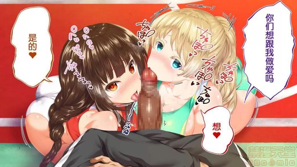 陸上部女子は俺の生オナホ!!! [鬼畜王漢化組] [STUDIOふあん (來鈍)] 陸上部女子は俺の生オナホ!!! (第一部完) 第971页