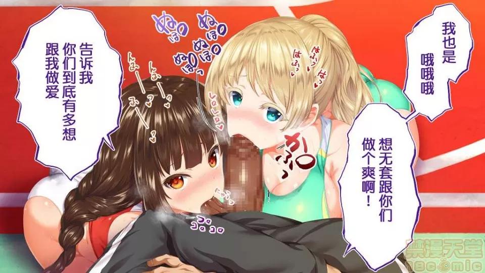 陸上部女子は俺の生オナホ!!! [鬼畜王漢化組] [STUDIOふあん (來鈍)] 陸上部女子は俺の生オナホ!!! (第一部完) 第972页