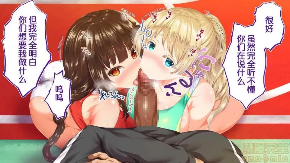 陸上部女子は俺の生オナホ!!! [鬼畜王漢化組] [STUDIOふあん (來鈍)] 陸上部女子は俺の生オナホ!!! (第一部完) 第976页