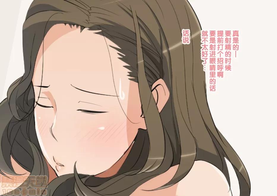 癒して母さん [新橋月白日語社] [サルノコシカケ] 癒して母さん [中國翻譯] 第39页