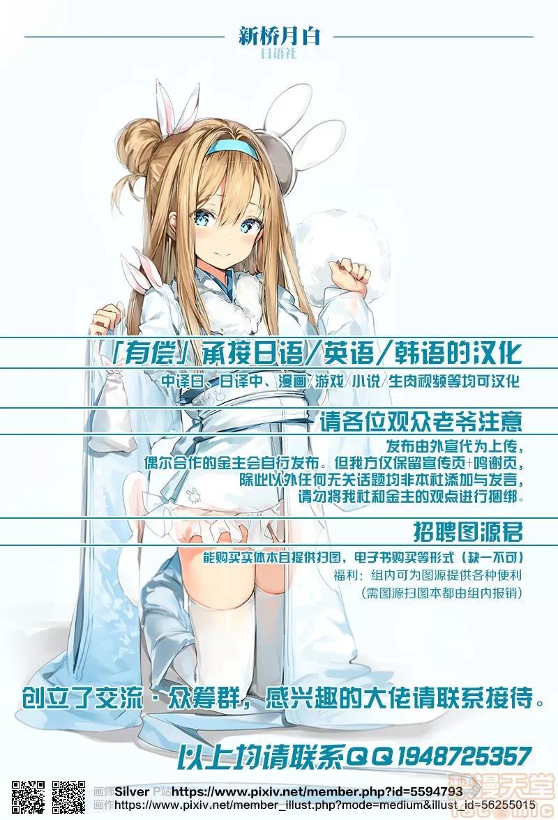 癒して母さん [新橋月白日語社] [サルノコシカケ] 癒して母さん [中國翻譯] 第79页