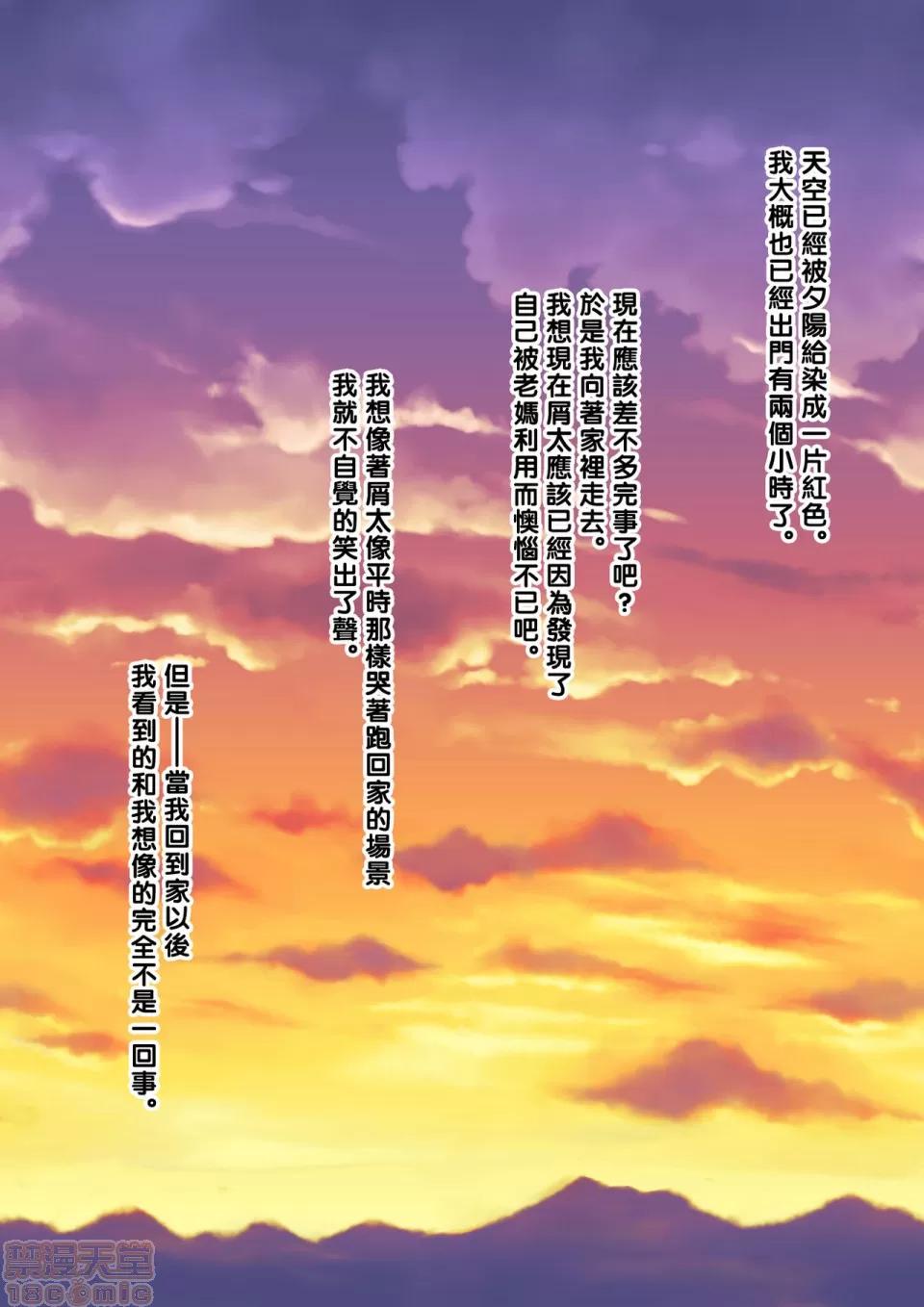 肝っ玉母ちゃんが借金回避のため社長の息子に一日チ○コ入れ放題權を賣った結果…… [黑條漢化] [割り箸効果] 肝っ玉母ちゃんが借金回避のため社長の息子に一日チ○コ入れ放題權を賣った結果…… [中國翻譯] 第10页
