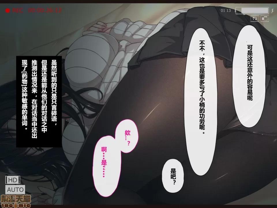 ある日、ネットで見つけたのは●●攝りされた彼女の動畫だった。 [リリックボックス] ある日、ネットで見つけたのは●●攝りされた彼女の動畫だった。[中國翻譯] 第96页