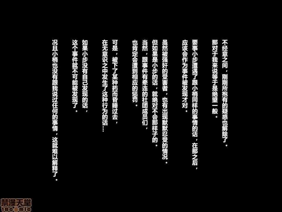 ある日、ネットで見つけたのは●●攝りされた彼女の動畫だった。 [リリックボックス] ある日、ネットで見つけたのは●●攝りされた彼女の動畫だった。[中國翻譯] 第102页
