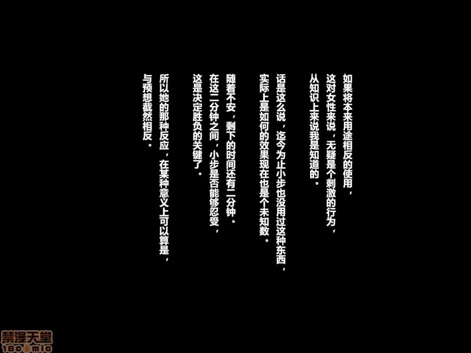 ある日、ネットで見つけたのは●●攝りされた彼女の動畫だった。 [リリックボックス] ある日、ネットで見つけたのは●●攝りされた彼女の動畫だった。[中國翻譯] 第171页