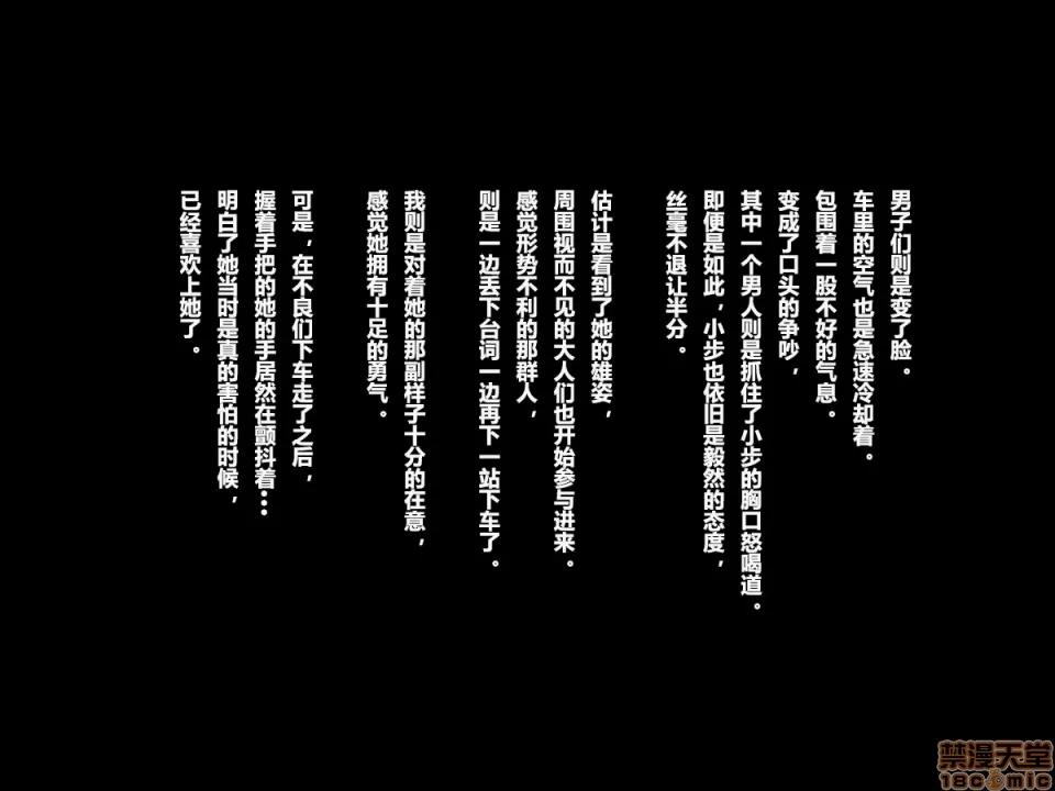 ある日、ネットで見つけたのは●●攝りされた彼女の動畫だった。 [リリックボックス] ある日、ネットで見つけたのは●●攝りされた彼女の動畫だった。[中國翻譯] 第190页