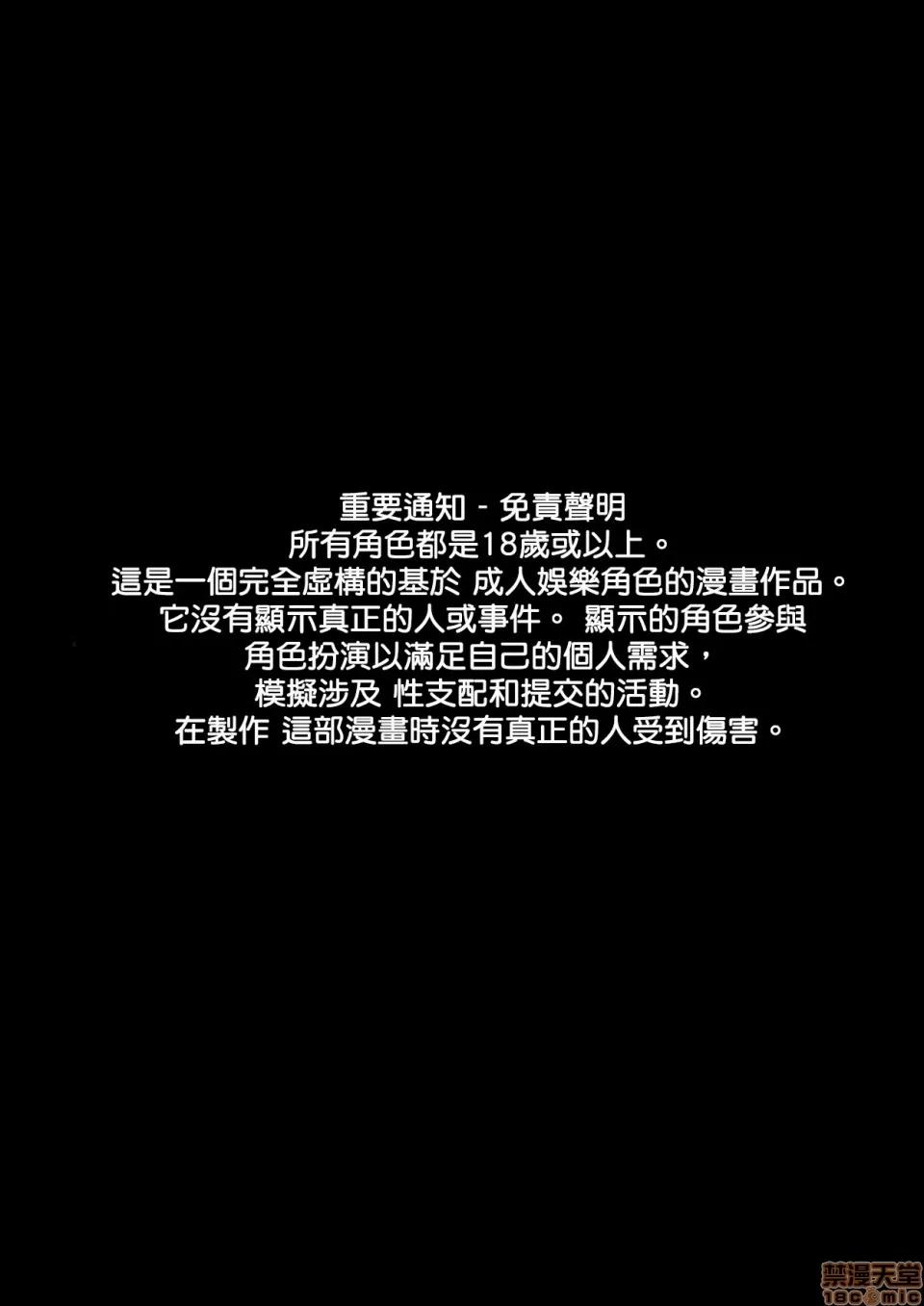 中國軍閥的01 [羽毛]中國軍閥的性奴02 第2页