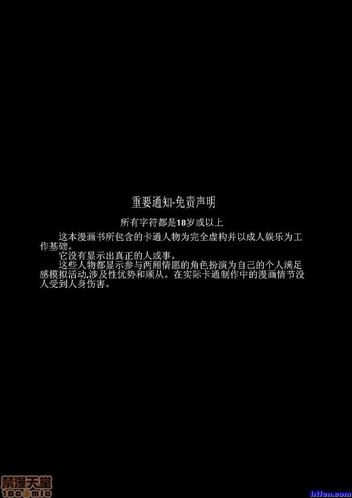 中國軍閥的01 [羽毛]中國軍閥的性奴03 第2页