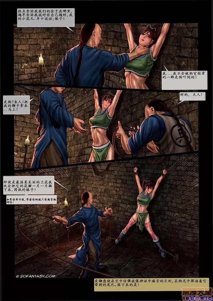 中國軍閥的01 [羽毛]中國軍閥的性奴03 第10页