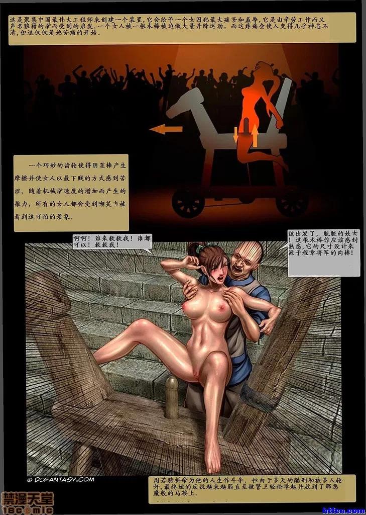 中國軍閥的01 [羽毛]中國軍閥的性奴03 第41页