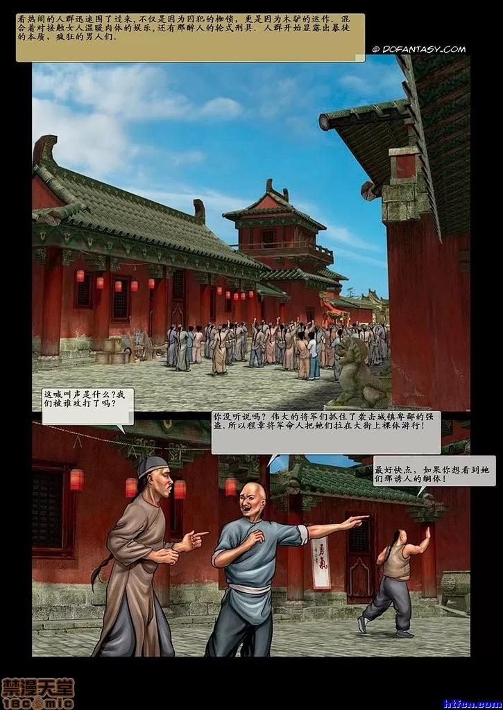 中國軍閥的01 [羽毛]中國軍閥的性奴03 第45页