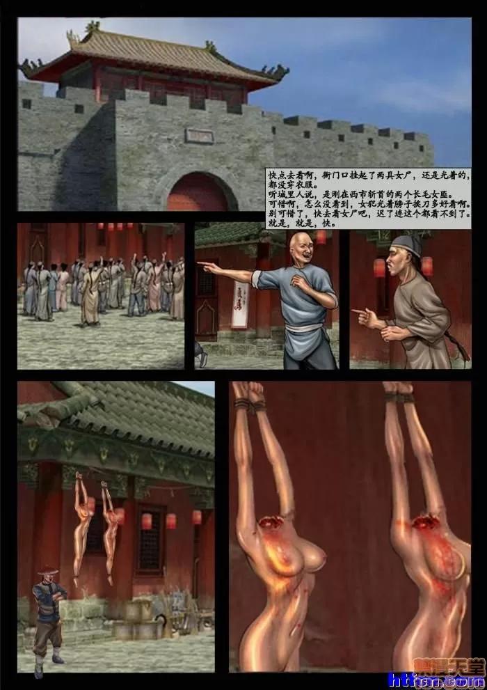 中國軍閥的01 [羽毛]中國軍閥的性奴03 第57页