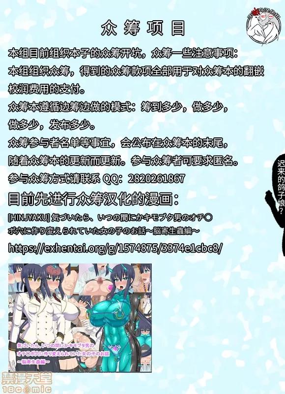FINAL [不咕鳥x這很惡墮漢化組] [sad.co (さどっこ)] 全滅パーティーレイプ4 -FINAL- (ゴブリンスレイヤー) [中國翻譯] 第2页