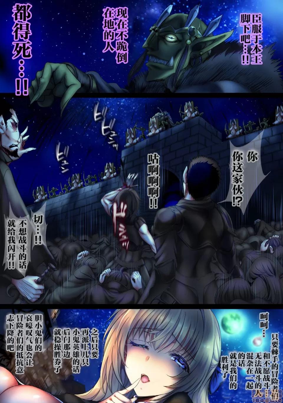FINAL [不咕鳥x這很惡墮漢化組] [sad.co (さどっこ)] 全滅パーティーレイプ4 -FINAL- (ゴブリンスレイヤー) [中國翻譯] 第11页