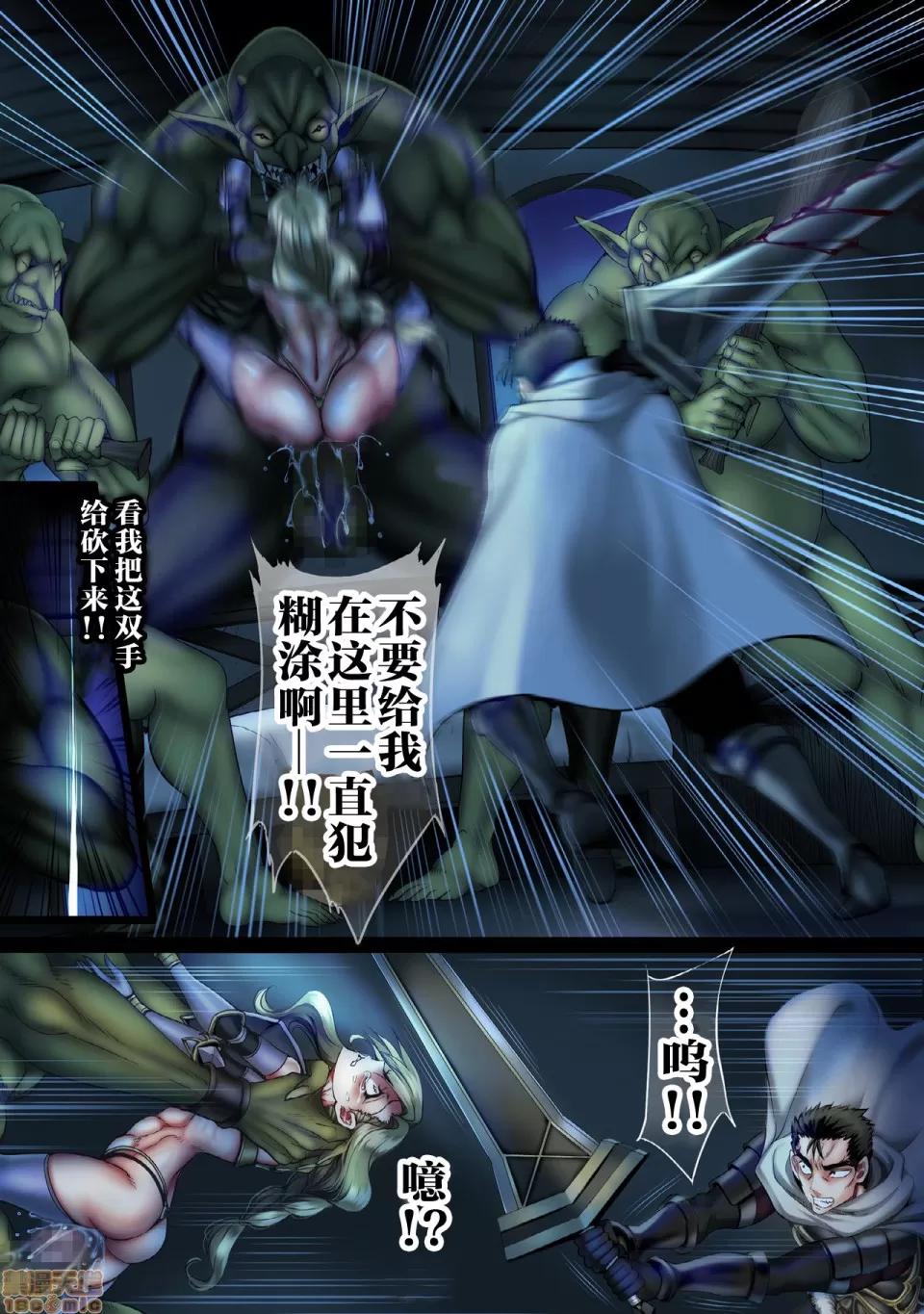 FINAL [不咕鳥x這很惡墮漢化組] [sad.co (さどっこ)] 全滅パーティーレイプ4 -FINAL- (ゴブリンスレイヤー) [中國翻譯] 第18页