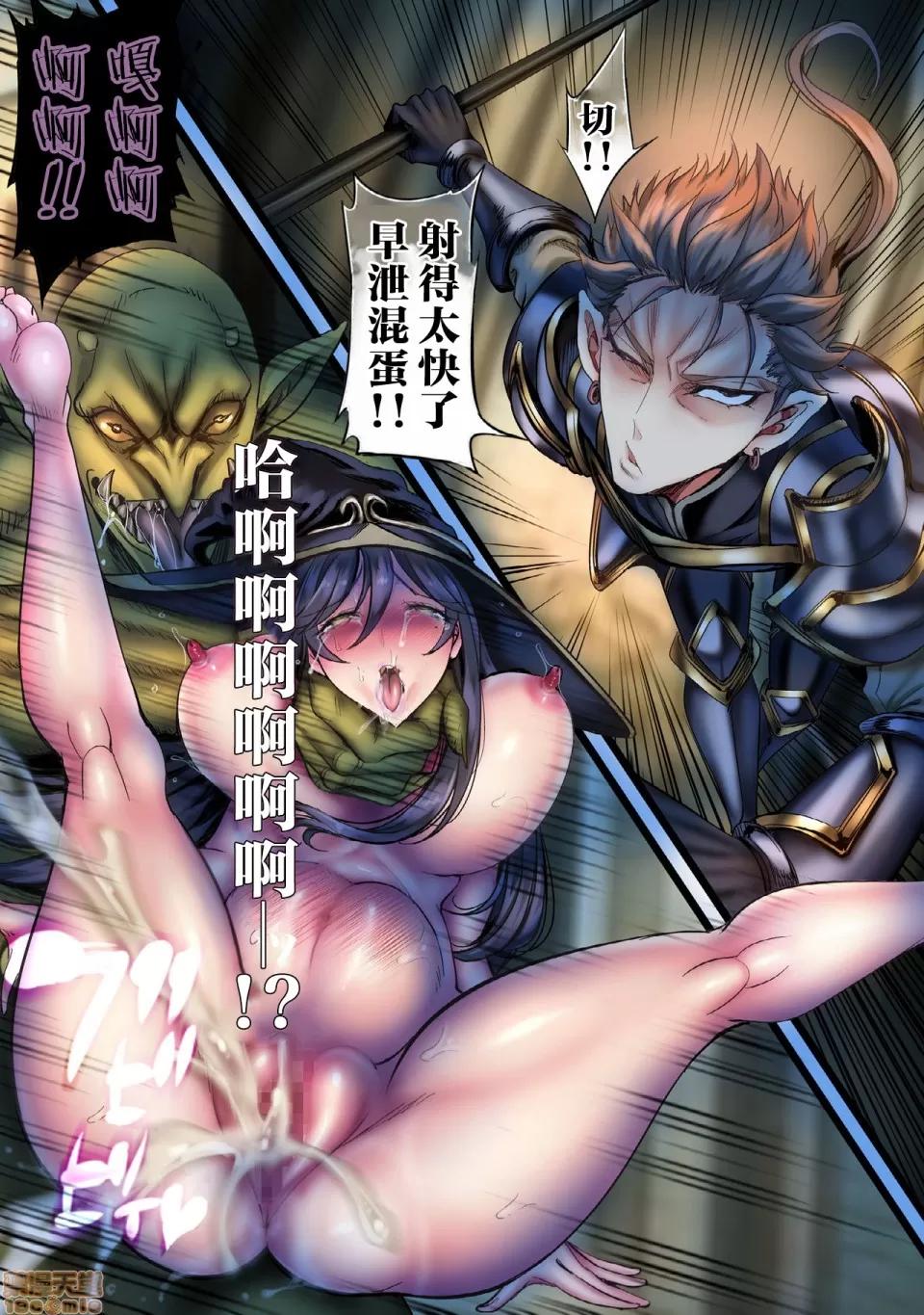 FINAL [不咕鳥x這很惡墮漢化組] [sad.co (さどっこ)] 全滅パーティーレイプ4 -FINAL- (ゴブリンスレイヤー) [中國翻譯] 第24页