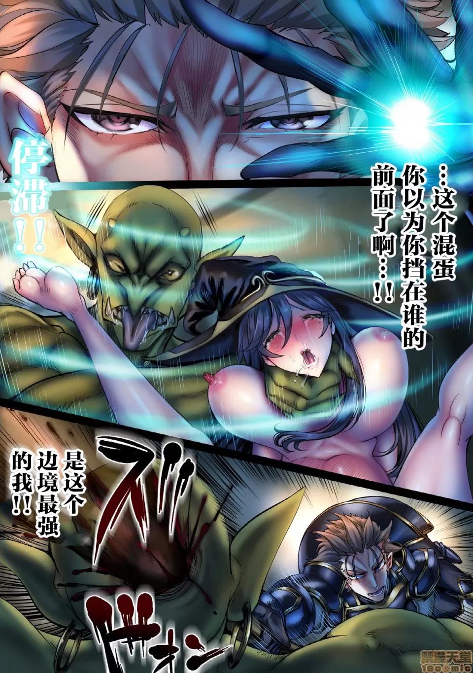 FINAL [不咕鳥x這很惡墮漢化組] [sad.co (さどっこ)] 全滅パーティーレイプ4 -FINAL- (ゴブリンスレイヤー) [中國翻譯] 第25页