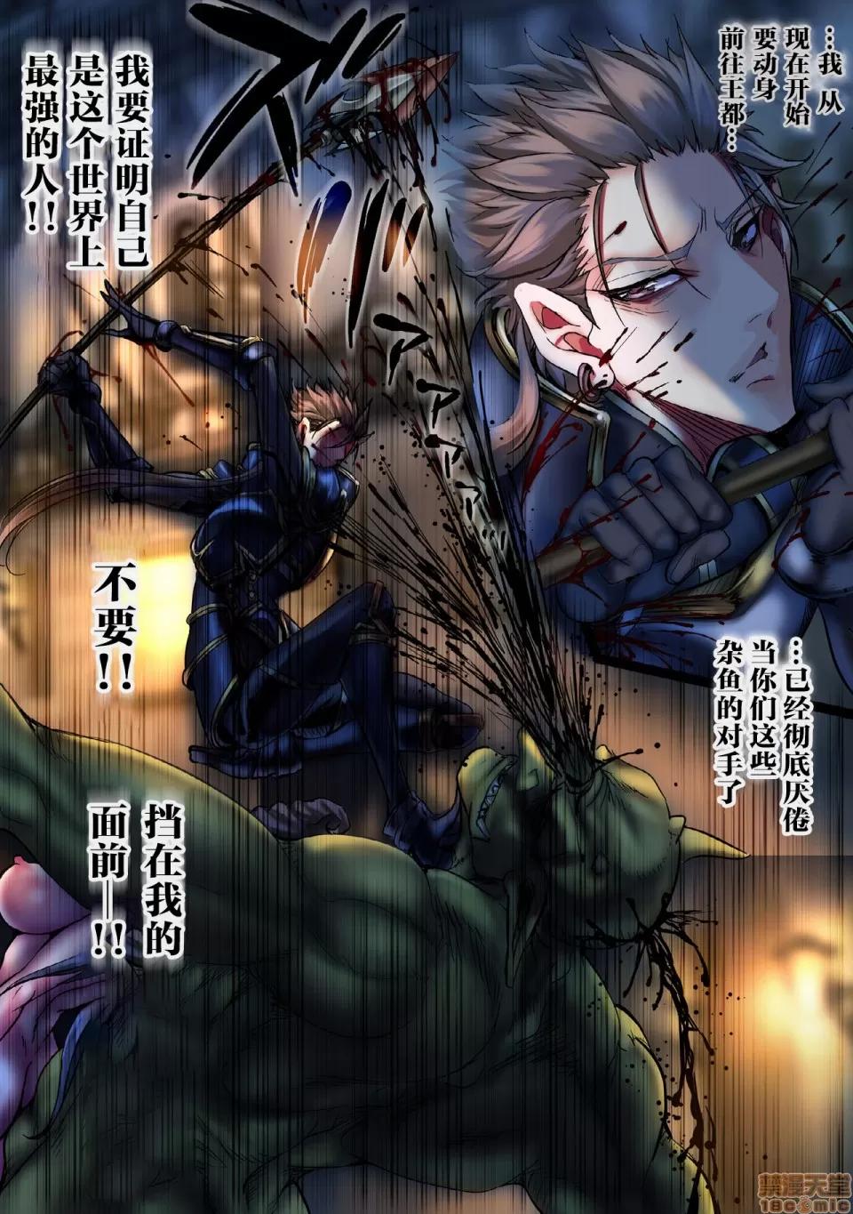 FINAL [不咕鳥x這很惡墮漢化組] [sad.co (さどっこ)] 全滅パーティーレイプ4 -FINAL- (ゴブリンスレイヤー) [中國翻譯] 第26页