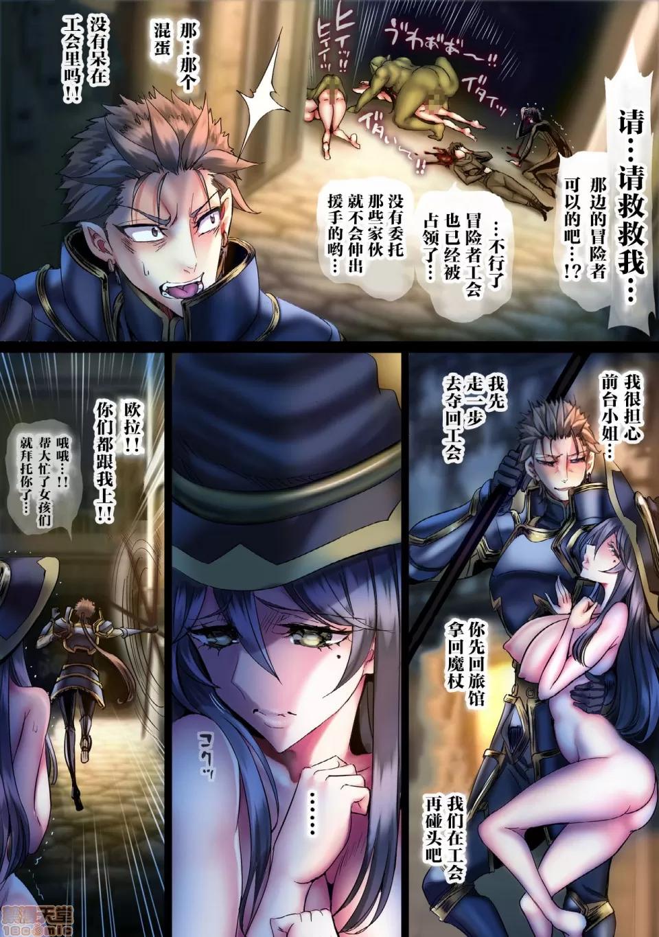 FINAL [不咕鳥x這很惡墮漢化組] [sad.co (さどっこ)] 全滅パーティーレイプ4 -FINAL- (ゴブリンスレイヤー) [中國翻譯] 第29页