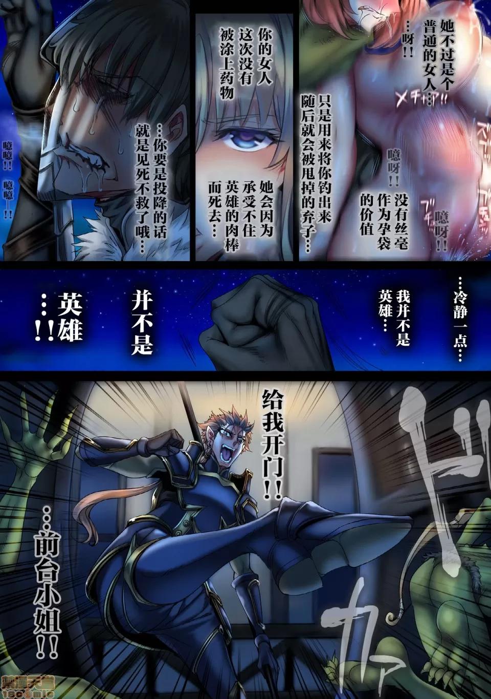FINAL [不咕鳥x這很惡墮漢化組] [sad.co (さどっこ)] 全滅パーティーレイプ4 -FINAL- (ゴブリンスレイヤー) [中國翻譯] 第36页