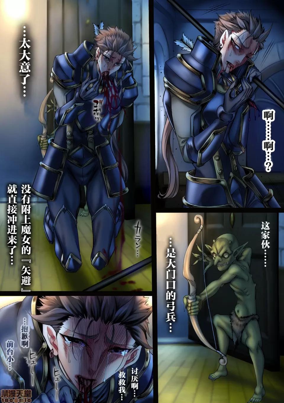 FINAL [不咕鳥x這很惡墮漢化組] [sad.co (さどっこ)] 全滅パーティーレイプ4 -FINAL- (ゴブリンスレイヤー) [中國翻譯] 第39页
