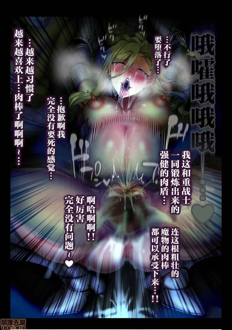 FINAL [不咕鳥x這很惡墮漢化組] [sad.co (さどっこ)] 全滅パーティーレイプ4 -FINAL- (ゴブリンスレイヤー) [中國翻譯] 第48页