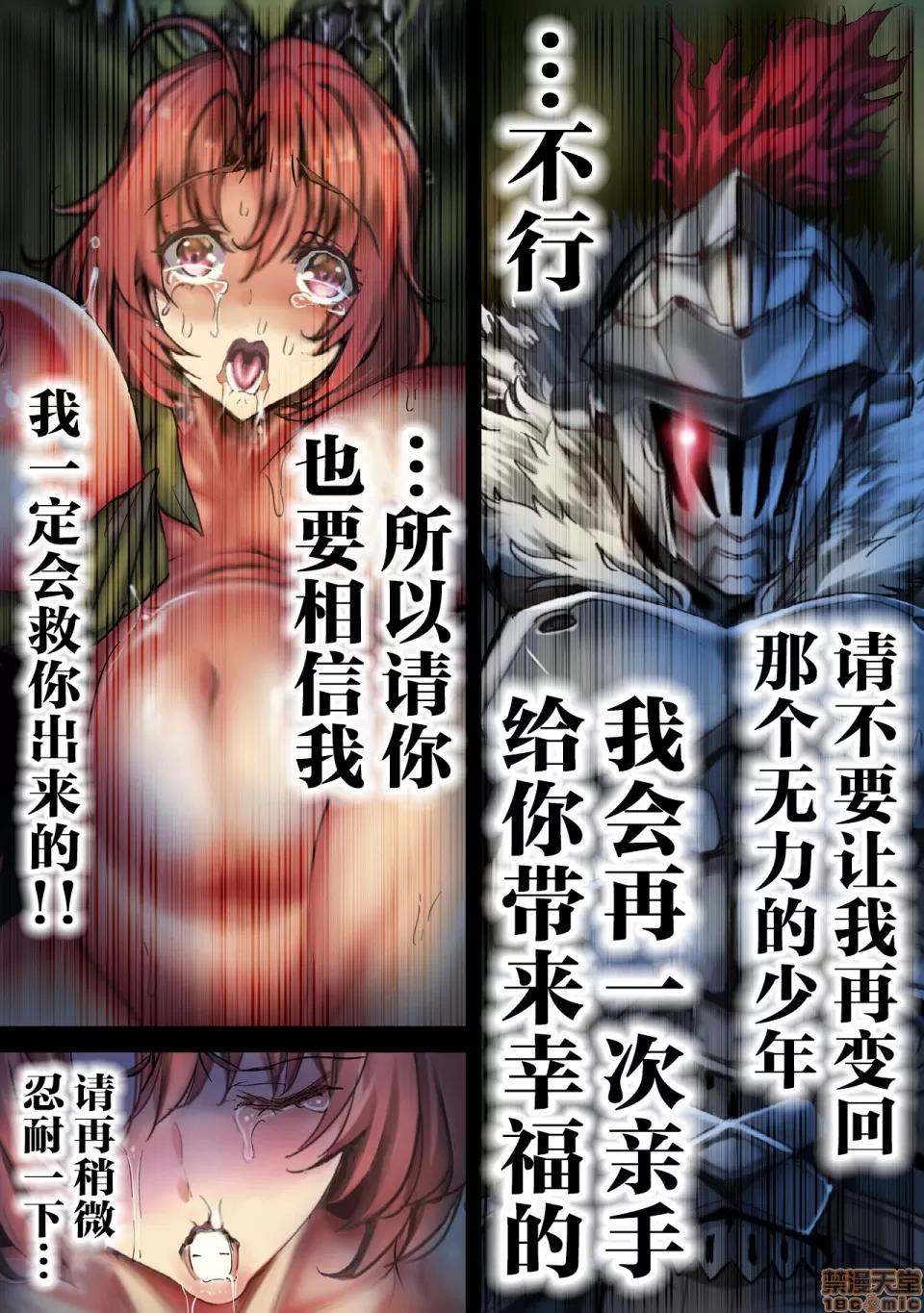 FINAL [不咕鳥x這很惡墮漢化組] [sad.co (さどっこ)] 全滅パーティーレイプ4 -FINAL- (ゴブリンスレイヤー) [中國翻譯] 第77页